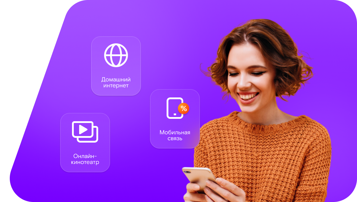 Промо-тарифы Ростелеком в&nbsp;деревня Евдокимово (Орловская область)